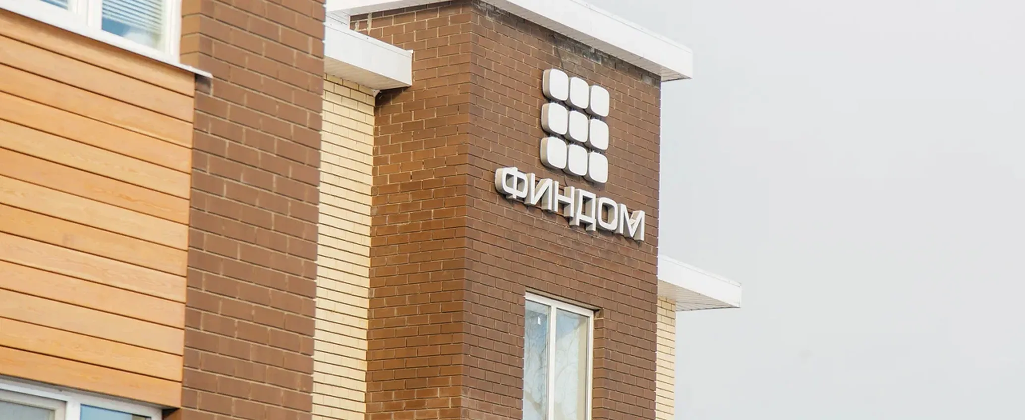 Контакты ФИНДОМ